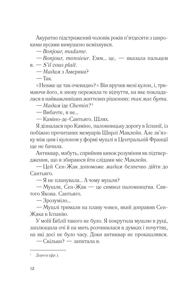 Two Steps Forward / Два кроки назустріч Graham Simsion, Ann Buist / Грем Сімсіон, Енн Бюіст 9786171709461-5