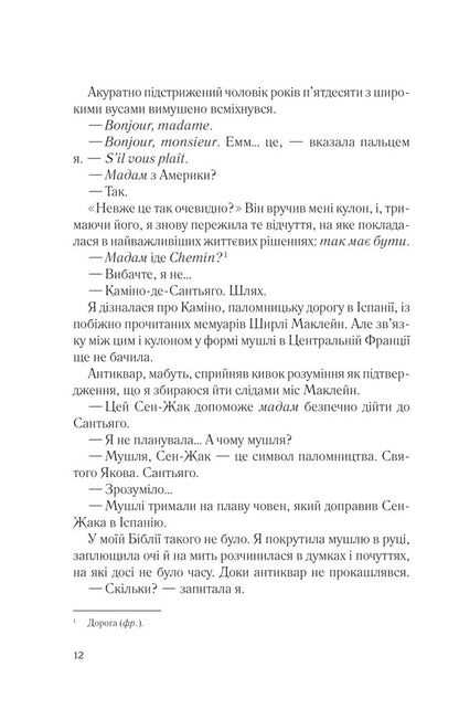 Two Steps Forward / Два кроки назустріч Graham Simsion, Ann Buist / Грем Сімсіон, Енн Бюіст 9786171709461-5