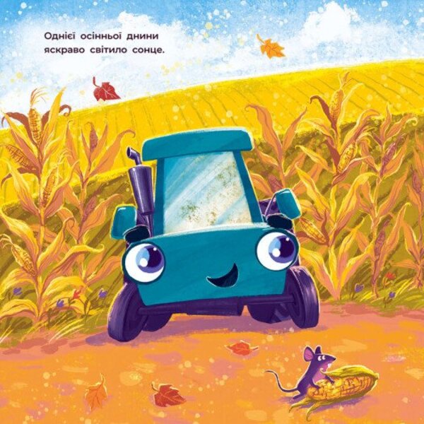 Two Stubborn Tractors - Два вперт Тракторц Alina Roschyna - Ална Рощина 9786170993434-2