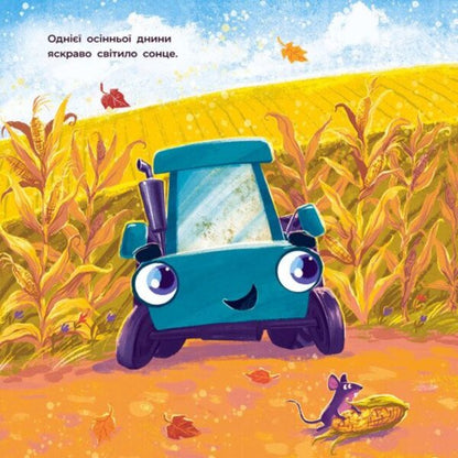 Two Stubborn Tractors - Два вперт Тракторц Alina Roschyna - Ална Рощина 9786170993434-2