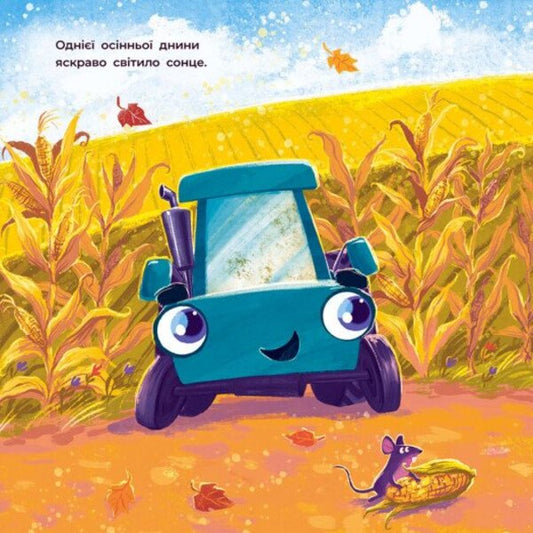 Two Stubborn Tractors - Два вперт Тракторц Alina Roschyna - Ална Рощина 9786170993434-2