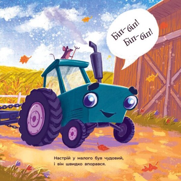 Two Stubborn Tractors - Два вперт Тракторц Alina Roschyna - Ална Рощина 9786170993434-5
