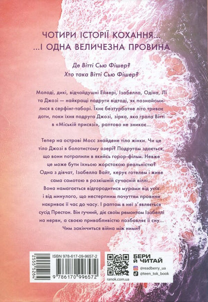 Two lives to climb / Два життя, щоб піднятися Кристина Монингер 9786170996572-2