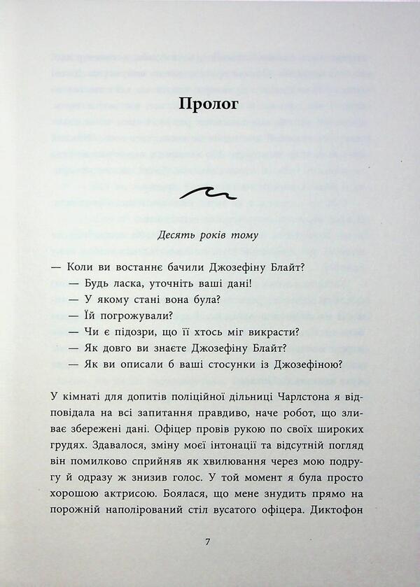 Two lives to climb / Два життя, щоб піднятися Кристина Монингер 9786170996572-4