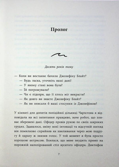 Two lives to climb / Два життя, щоб піднятися Кристина Монингер 9786170996572-4