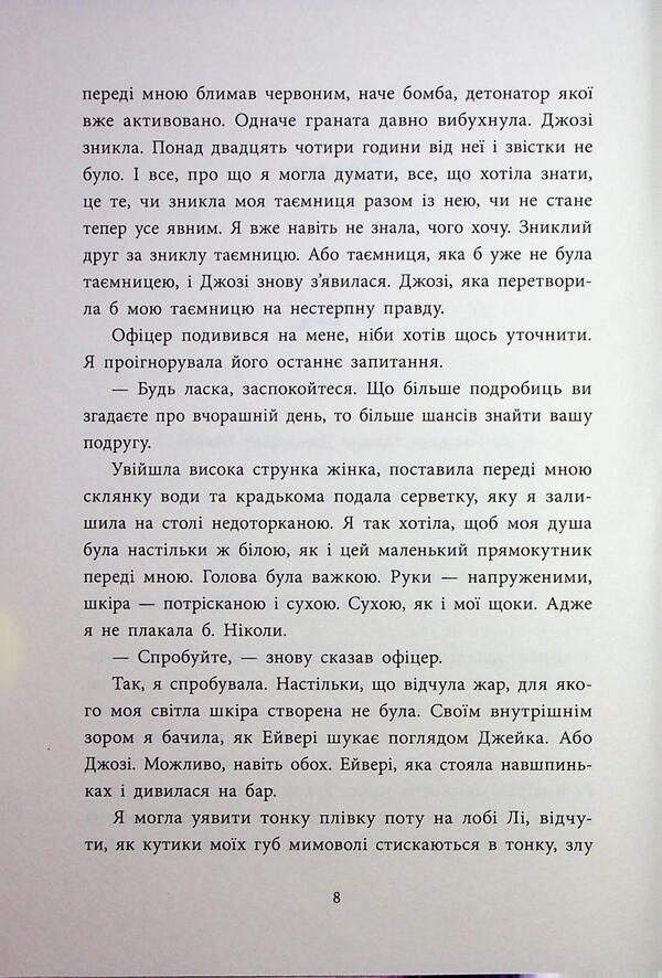 Two lives to climb / Два життя, щоб піднятися Кристина Монингер 9786170996572-5