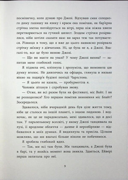 Two lives to climb / Два життя, щоб піднятися Кристина Монингер 9786170996572-6