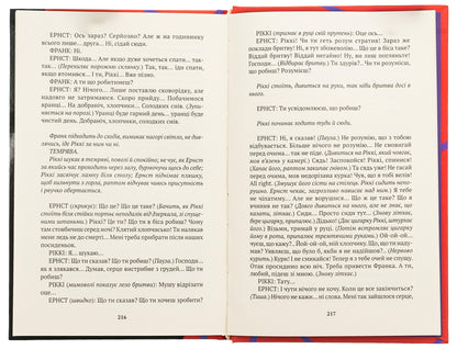 Two plays. Day is born from night. Chaos is next to God / Дві п'єси. З ночі народжується день. Хаос сусідить з Богом Ларс Нурен 9786175530535-5