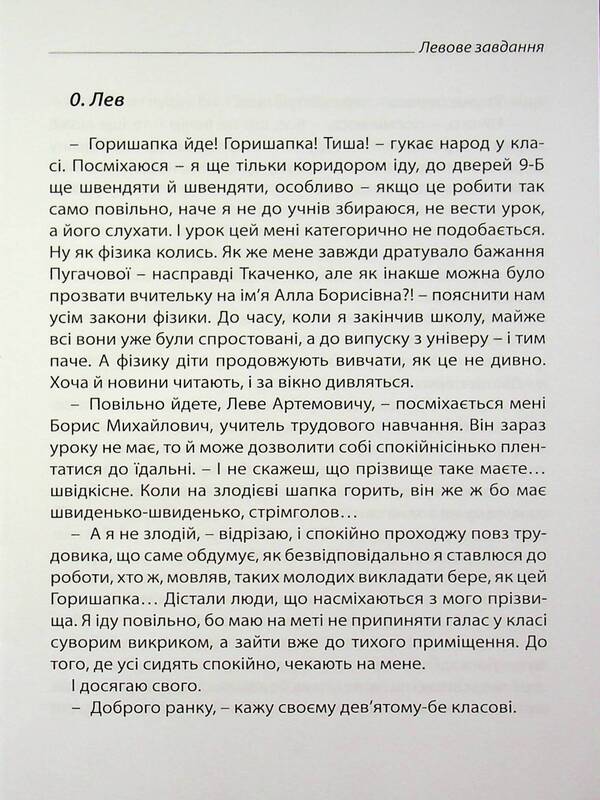 Two times seven. A lion's task / Двічі по сім. Левове завдання Алина Рейнгард 9786178000790-3