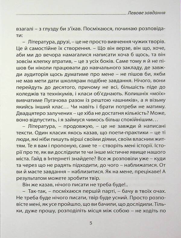 Two times seven. A lion's task / Двічі по сім. Левове завдання Алина Рейнгард 9786178000790-5