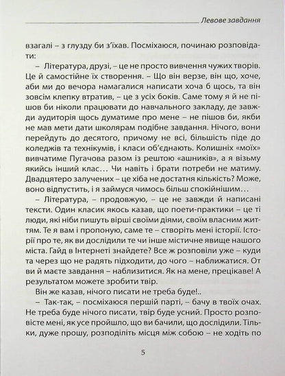 Two times seven. A lion's task / Двічі по сім. Левове завдання Алина Рейнгард 9786178000790-5