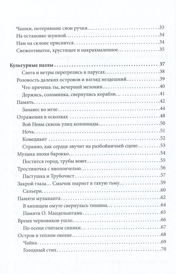 Two voices in an awakened space / Два голоса в разбуженном пространстве Инесса Ганкина, Галина Андрейченко 978-617-7955-56-5-4
