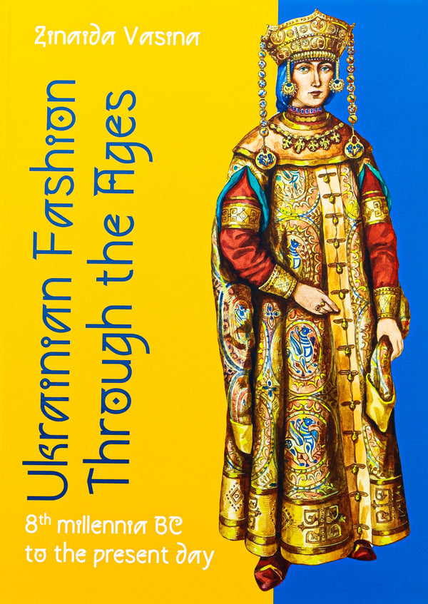 UKRANIAN FASHION THROUGH THE AGES / Ukrainian fashion through the Ages Зинаида Васина 978-617-7906-65-9-1