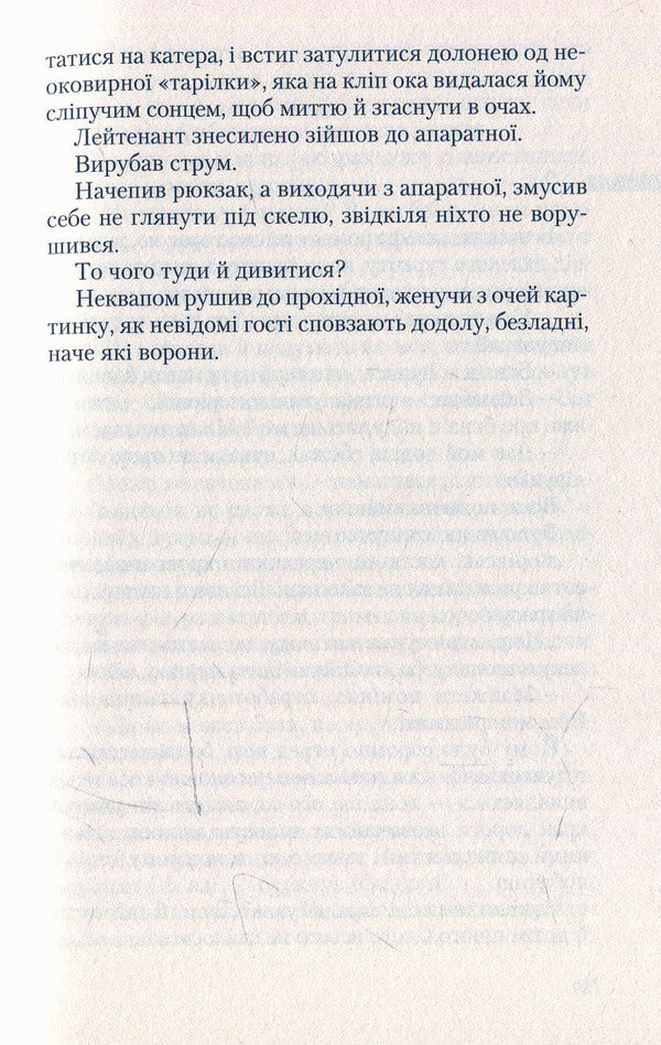 UKRI / Укри Bogdan Zholdak / Богдан Жолдак 9786175850879-6