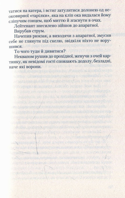 UKRI / Укри Bogdan Zholdak / Богдан Жолдак 9786175850879-6