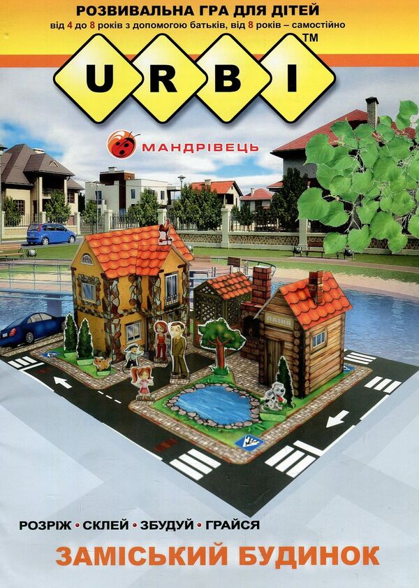 URBI. Country House. Educational Game For Children / URBI. Заміський будинок. Розвивальна гра для дітей IN. Tikhomolov / В. Тіхомолов 9789666349579-1
