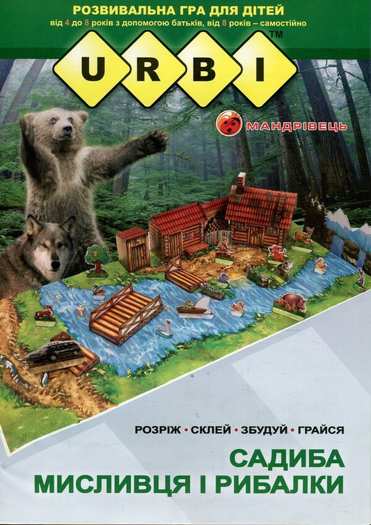 URBI. Manor of a hunter and a fisherman. Educational game for children / URBI. Садиба мисливця і рибалки. Розвивальна гра для дітей В. Тихомолов 978-966-634-955-5-1