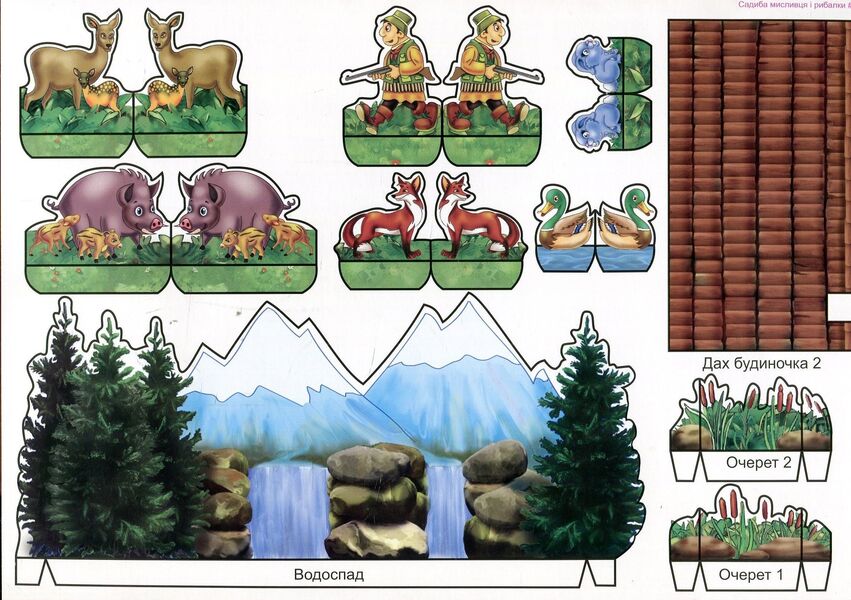 URBI. Manor of a hunter and a fisherman. Educational game for children / URBI. Садиба мисливця і рибалки. Розвивальна гра для дітей В. Тихомолов 978-966-634-955-5-3