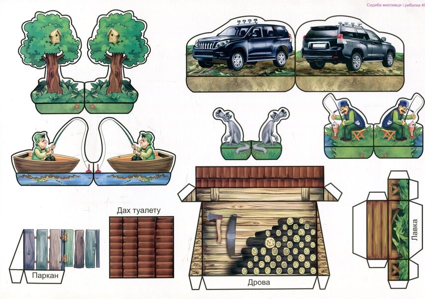 URBI. Manor of a hunter and a fisherman. Educational game for children / URBI. Садиба мисливця і рибалки. Розвивальна гра для дітей В. Тихомолов 978-966-634-955-5-4