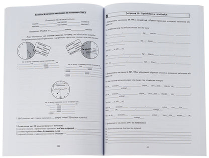 Ukain language without a doubt / Укаїнська мова без сумніву Ольга Воронина 9786178239046-6