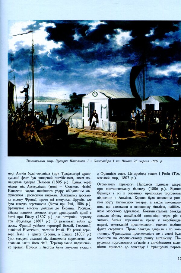 Ukraine-Europe. Chronology of development. Volume 5. 1800-2010 / Україна-Європа. Хронологія розвитку. Том 5. 1800-2010  978-966-1658-64-5, 978-966-1658-43-0-5