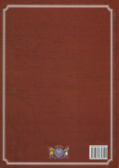Ukraine. As part of two empires (the last quarter of the 18th century - the first half of the 19th century) / Україна. У складі двох імперій (остання чверть XVIII - перша половина XIX ст.) Александр Доник 978-966-1658-59-1-2