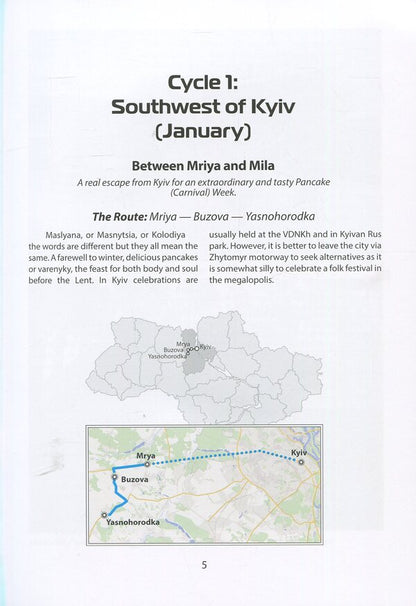 Ukraine. Centre. South: The guide / Ukraine. Centre. South: The guide Андрей Тычина 978-966-03-8568-9-6