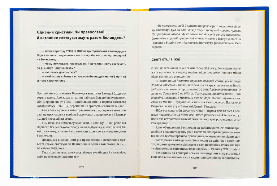 Ukraine. Freedom. Europe. The view of an analyst journalist on the past and future of Ukraine / Україна. Свобода. Європа. Погляд журналіста-аналітика на минуле й майбутнє України Ростислав Хотын 978-966-448-366-4-6