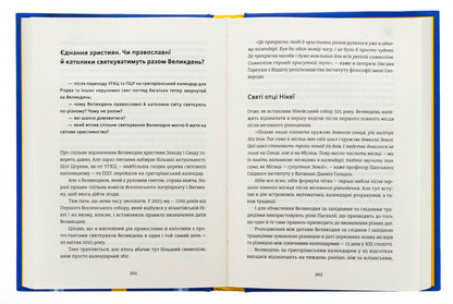 Ukraine. Freedom. Europe. The view of an analyst journalist on the past and future of Ukraine / Україна. Свобода. Європа. Погляд журналіста-аналітика на минуле й майбутнє України Ростислав Хотын 978-966-448-366-4-6