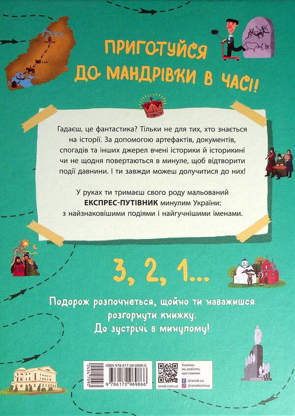 Ukraine. From Early Times To The Present (2-Book Set) / Україна. Від первісних часів до сьогодення (комплект із 2 книг) Anna Bulgakova, Maria Takhtaulova, Sergey Zhukov / Анна Булгакова, Марія Тахтаулова, Сергей Жуков 9786170969866,9786170972378-4