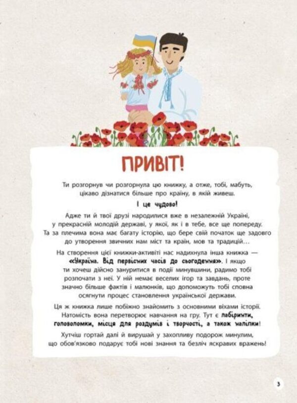 Ukraine. From Early Times To The Present (2-Book Set) / Україна. Від первісних часів до сьогодення (комплект із 2 книг) Anna Bulgakova, Maria Takhtaulova, Sergey Zhukov / Анна Булгакова, Марія Тахтаулова, Сергей Жуков 9786170969866,9786170972378-6