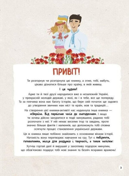 Ukraine. From Early Times To The Present (2-Book Set) / Україна. Від первісних часів до сьогодення (комплект із 2 книг) Anna Bulgakova, Maria Takhtaulova, Sergey Zhukov / Анна Булгакова, Марія Тахтаулова, Сергей Жуков 9786170969866,9786170972378-6