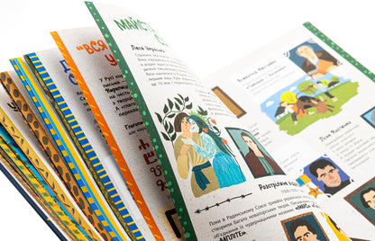 Ukraine. From ancient times to the present. Supplemented edition / Україна. Від первісних часів до сьогодення. Доповнене видання Сергей Жуков, Марія Тахтаулова 9786170986559-4