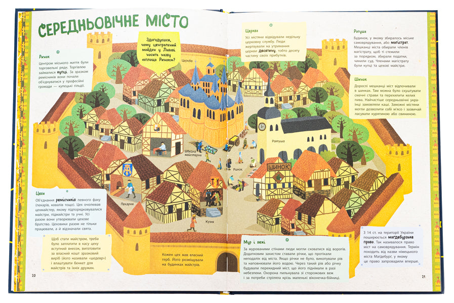 Ukraine. From ancient times to the present. Supplemented edition / Україна. Від первісних часів до сьогодення. Доповнене видання Сергей Жуков, Марія Тахтаулова 9786170986559-5
