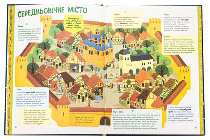 Ukraine. From ancient times to the present. Supplemented edition / Україна. Від первісних часів до сьогодення. Доповнене видання Сергей Жуков, Марія Тахтаулова 9786170986559-5