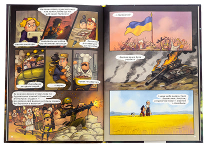 Ukraine. Incredible times / Україна. Неймовірні часомандри  978-966-429-735-3-6