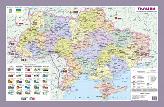 Ukraine. Political and administrative division. 1:2 500 000 / Україна. Політико-адміністративний поділ. 1:2 500 000  978-617-7447-18-3-1