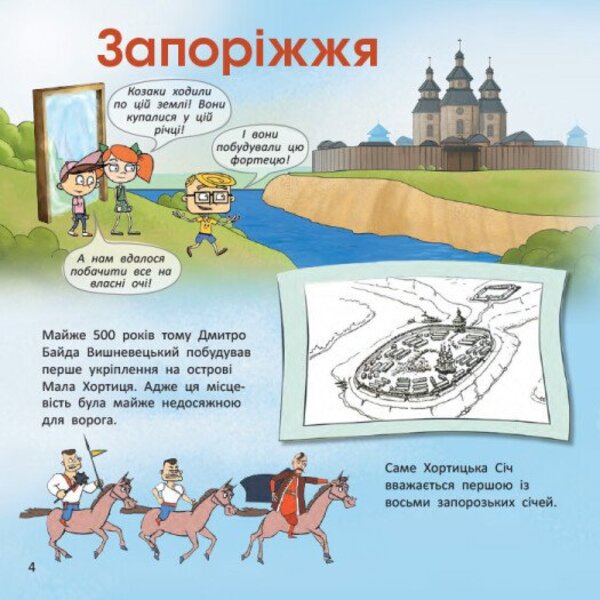 Ukraine. Unshavered Cities. Stories. Kharkiv, Chernihiv, Zaporozhye / Україна. Нескорені міста. Історії. Харків, Чернігів, Запоріжжя / Author not specified 9786170997289-2