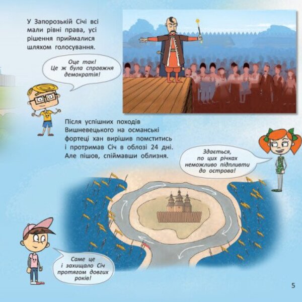 Ukraine. Unshavered Cities. Stories. Kharkiv, Chernihiv, Zaporozhye / Україна. Нескорені міста. Історії. Харків, Чернігів, Запоріжжя / Author not specified 9786170997289-3