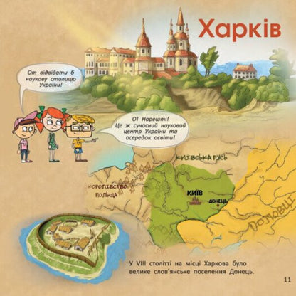 Ukraine. Unshavered Cities. Stories. Kharkiv, Chernihiv, Zaporozhye / Україна. Нескорені міста. Історії. Харків, Чернігів, Запоріжжя / Author not specified 9786170997289-5