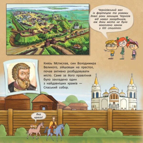 Ukraine. Unshavered Cities. Stories. Kharkiv, Chernihiv, Zaporozhye / Україна. Нескорені міста. Історії. Харків, Чернігів, Запоріжжя / Author not specified 9786170997289-6