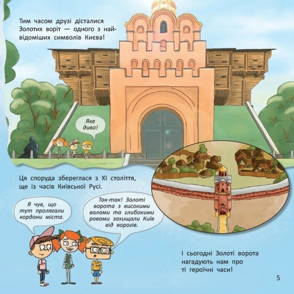 Ukraine. Unshavered Cities. Stories. Kyiv, Lviv / Україна. Нескорені міста. Історії. Київ, Львів / Author not specified 9786170997265-3