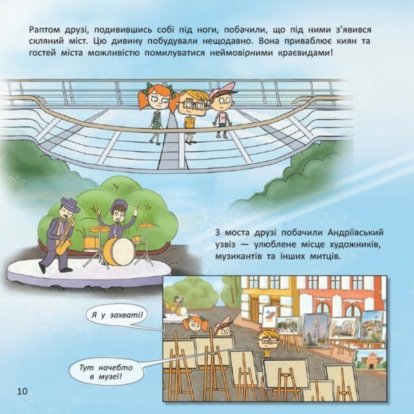 Ukraine. Unshavered Cities. Stories. Kyiv, Lviv / Україна. Нескорені міста. Історії. Київ, Львів / Author not specified 9786170997265-4