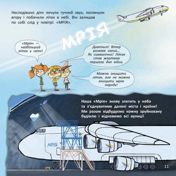 Ukraine. Unshavered Cities. Stories. Kyiv, Lviv / Україна. Нескорені міста. Історії. Київ, Львів / Author not specified 9786170997265-5