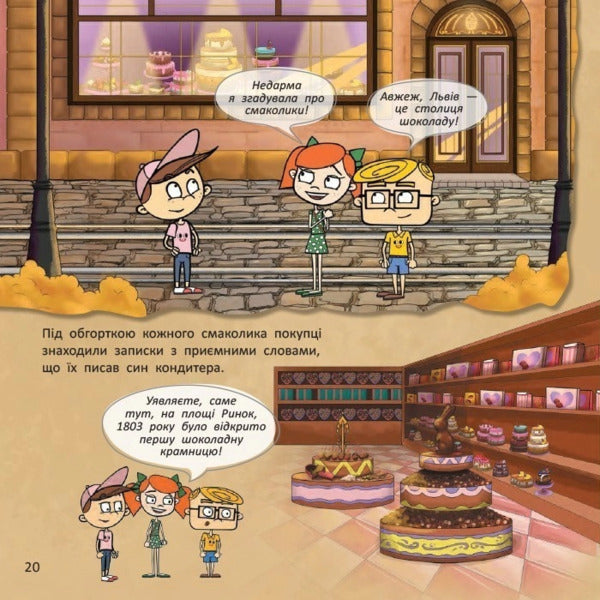 Ukraine. Unshavered Cities. Stories. Kyiv, Lviv / Україна. Нескорені міста. Історії. Київ, Львів / Author not specified 9786170997265-6