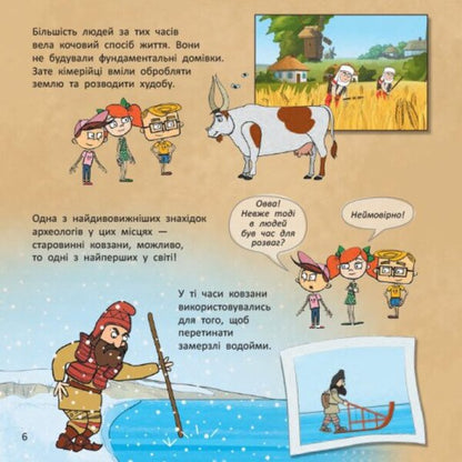 Ukraine. Unshavered Cities. Stories. Nikolaev, Odesa / Україна. Нескорені міста. Історії. Миколаїв, Одеса / Author not specified 9786170997272-2