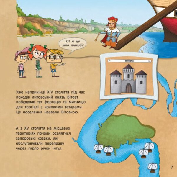 Ukraine. Unshavered Cities. Stories. Nikolaev, Odesa / Україна. Нескорені міста. Історії. Миколаїв, Одеса / Author not specified 9786170997272-3