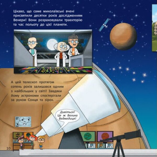 Ukraine. Unshavered Cities. Stories. Nikolaev, Odesa / Україна. Нескорені міста. Історії. Миколаїв, Одеса / Author not specified 9786170997272-4