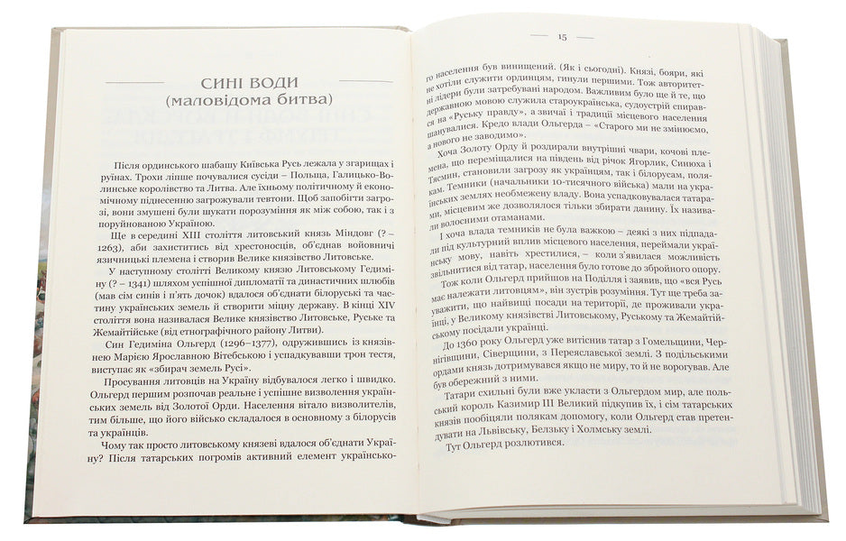 Ukraine. Wars, battles, persons / Україна. Війни, битви, персони Ярослав Тринчук 978-617-629-408-5-4