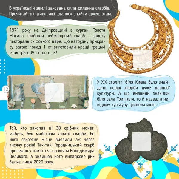 Ukraine / Україна Ekaterina Shapovalova / Екатерина Шаповалова 9789669892690-4